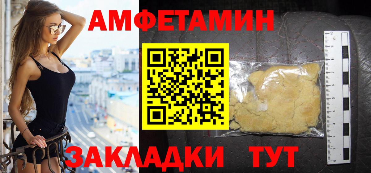 Камышин  Амфетамин  АМФЕТАМИН  АМФЕТАМИН Premium  Вход с VPN 