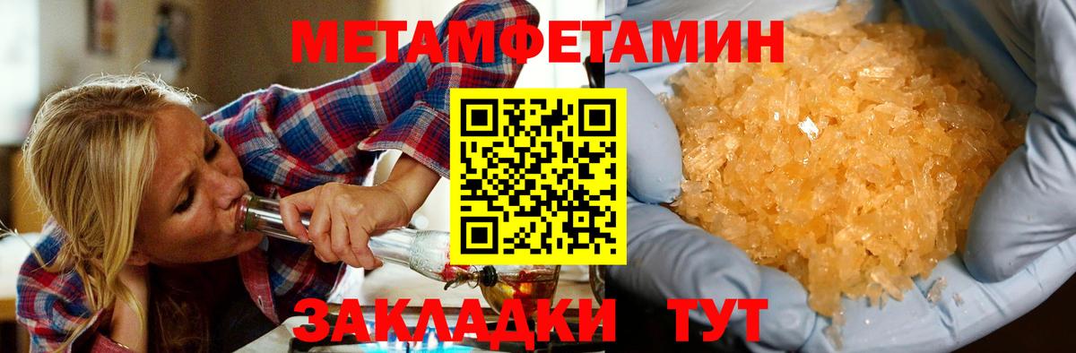 АМФЕТАМИН Розовый Камышин