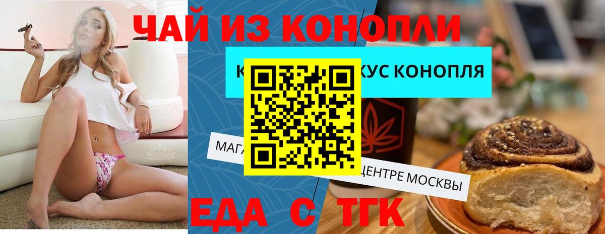 Камышин  Печенье с ТГК марихуана  Вход с VPN 