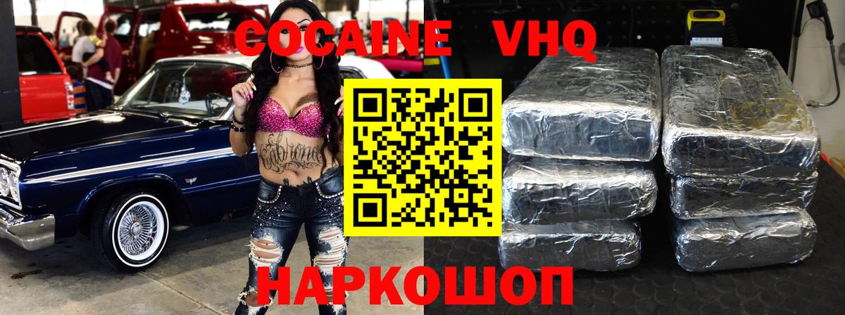 КОКАИН Перу Камышин
