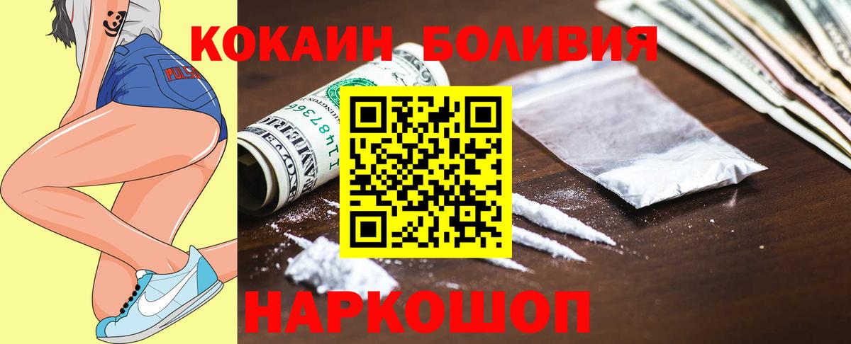 КОКАИН VHQ  Вход с VPN  Камышин  КОКАИН FishScale 