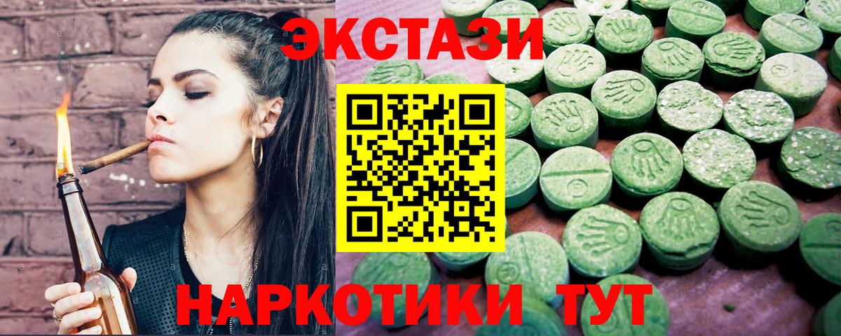 Экстази ешки Камышин