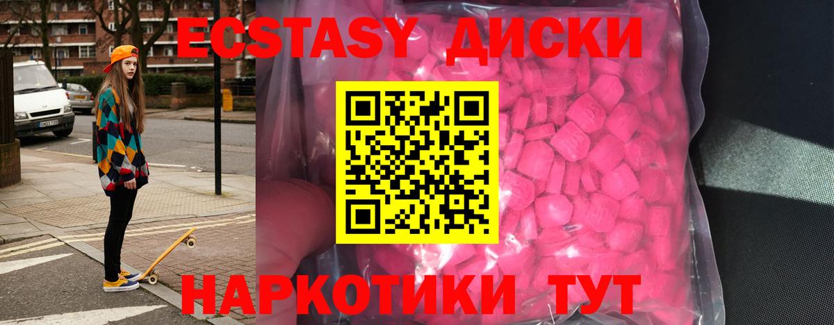 ЭКСТАЗИ XTC  Вход с VPN  Камышин  ЭКСТАЗИ круглые 