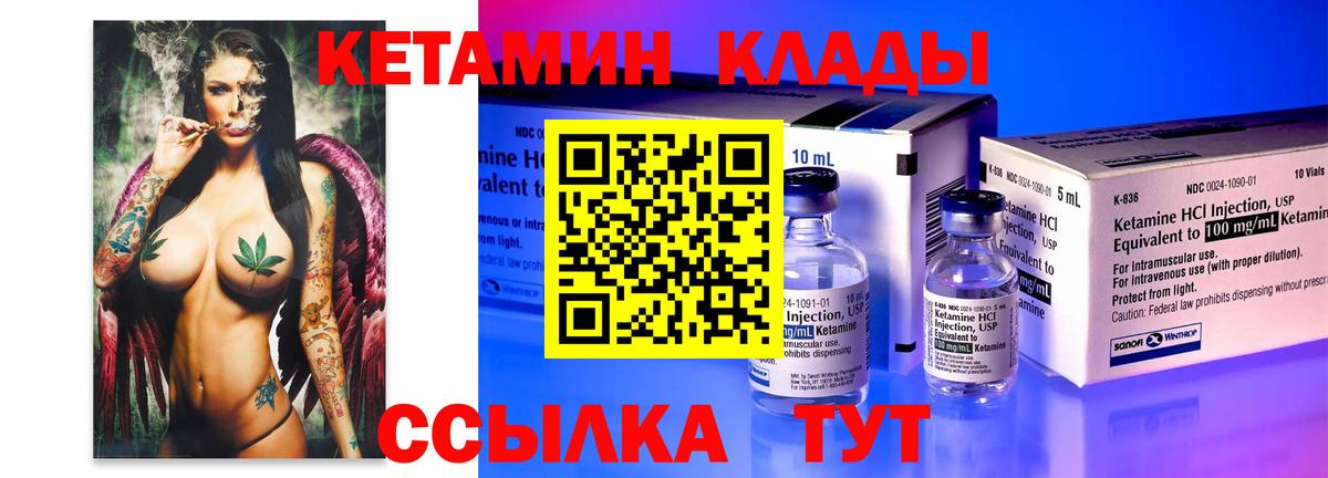 Камышин  КЕТАМИН VHQ  Вход с VPN  КЕТАМИН ketamine 