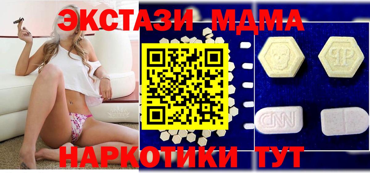 MDMA молли Камышин
