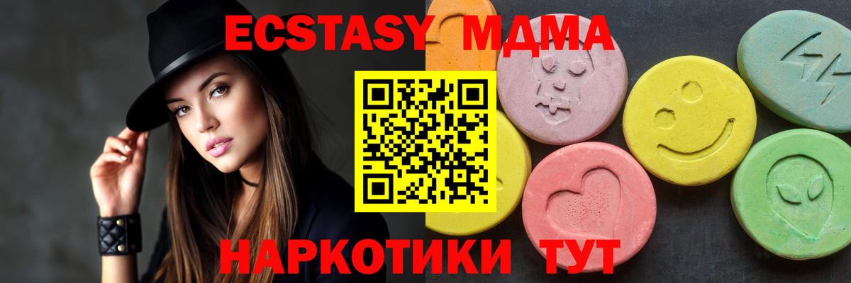 Камышин  МДМА  Вход с VPN  MDMA кристаллы 