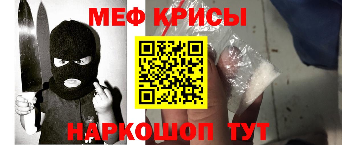 Камышин  Меф 4 MMC  МЯУ-МЯУ  Вход с VPN 