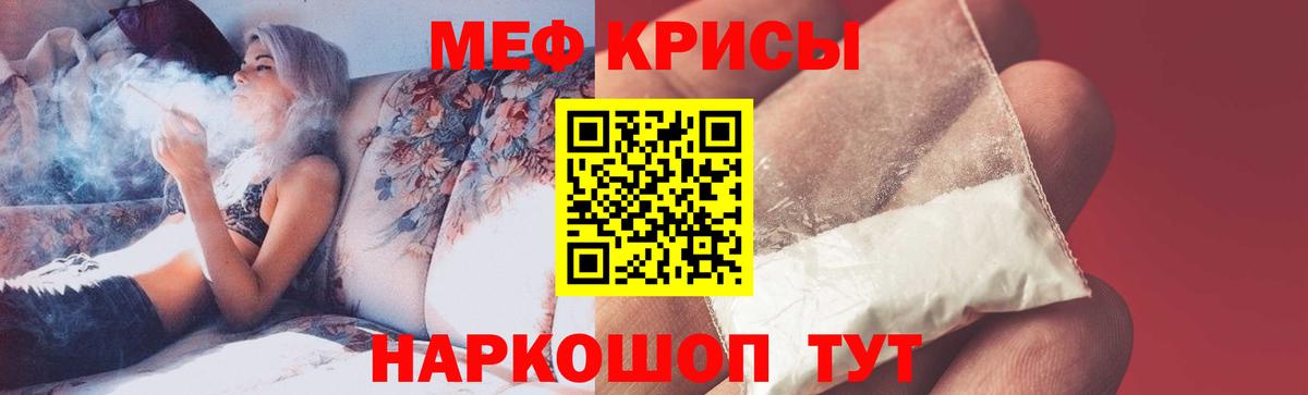 МЕФ мука Камышин
