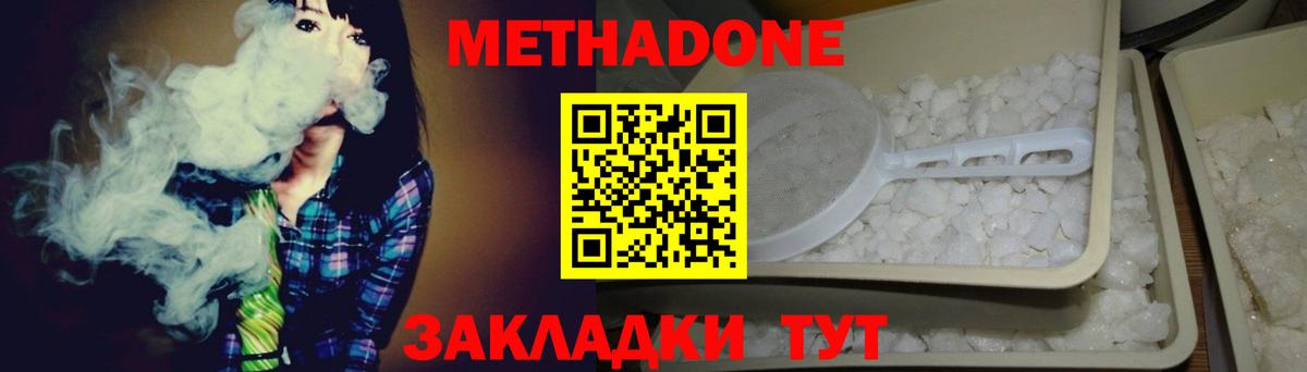 МЕТАДОН мёд  Вход с VPN  Метадон мёд  Камышин 