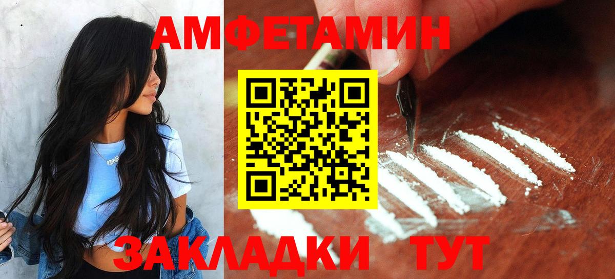 Метамфетамин мет  Вход с VPN  Камышин  Метамфетамин мет 