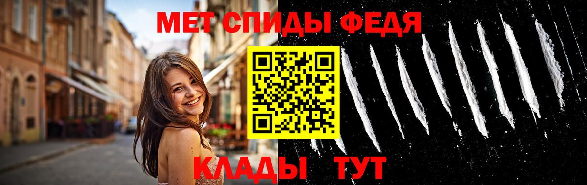 МЕТАМФЕТАМИН винт Камышин