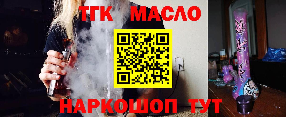 Камышин  ТГК вейп  Вход с VPN 
